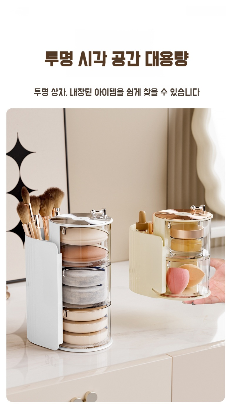 계란형 화장솜 퍼프 수납 기능