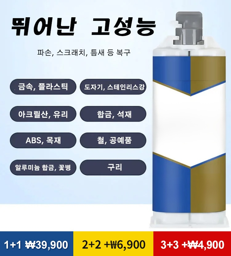  접착제