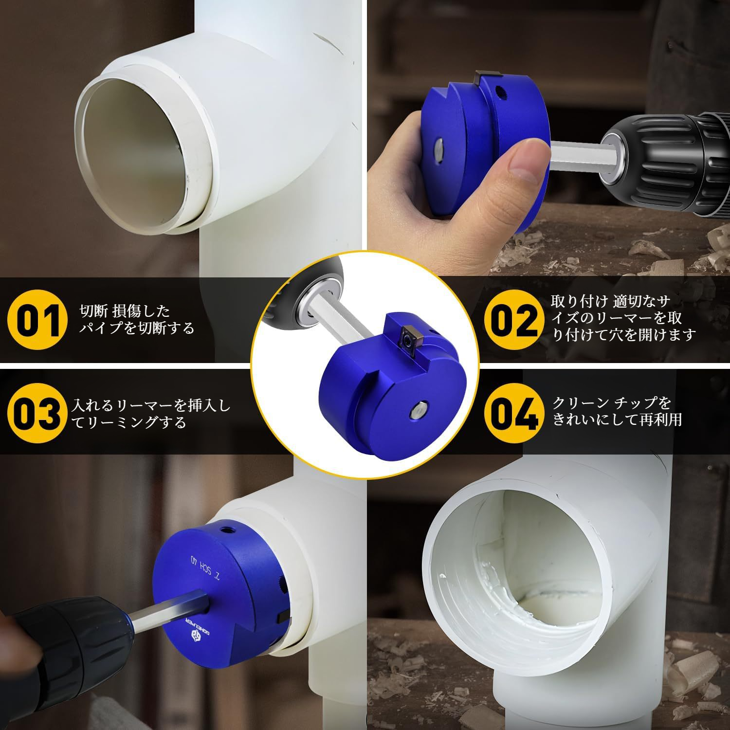 作業中の配管リーマー工具の使用イメージ