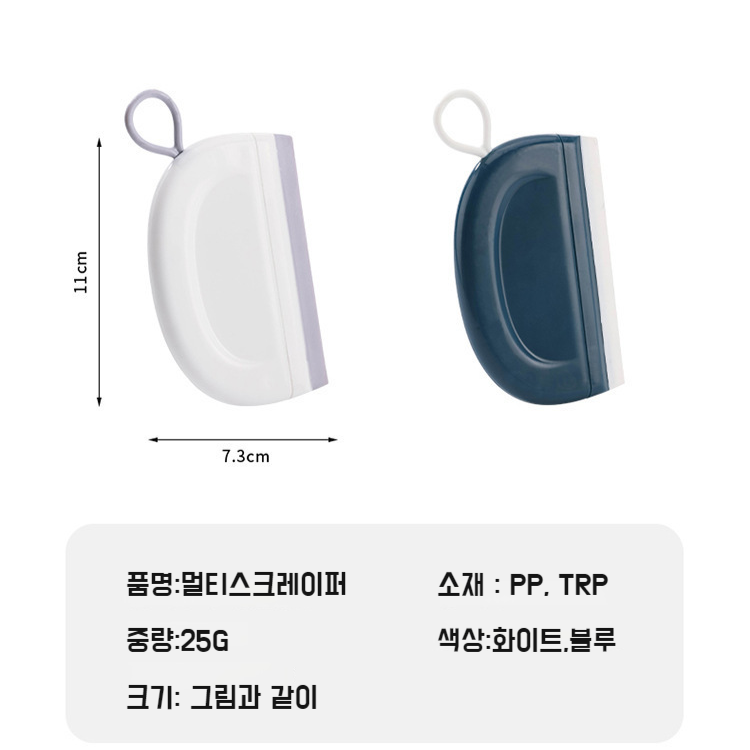 가정용 미니 물기 제거기 다기능 실리콘 유리 닦기 스퀴지 욕실 청소 도구 미니 스퀴지 도구