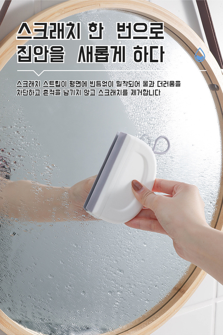 다기능 실리콘 스퀴지로 창문 닦기