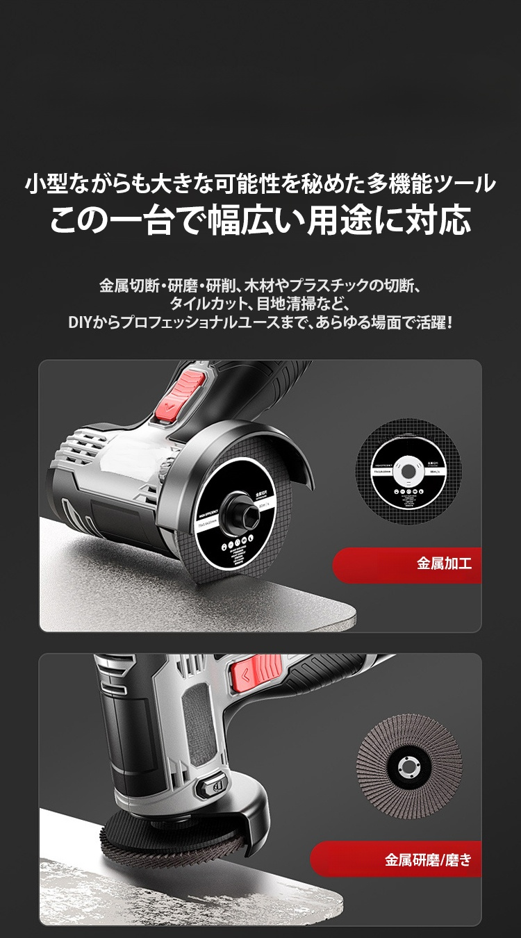 プロの現場で活躍するリチウムバッテリーグラインダー