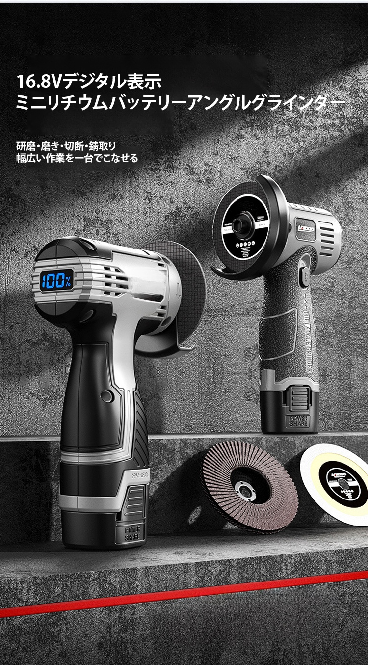 ミニリチウムバッテリーアングルグラインダー本体画像