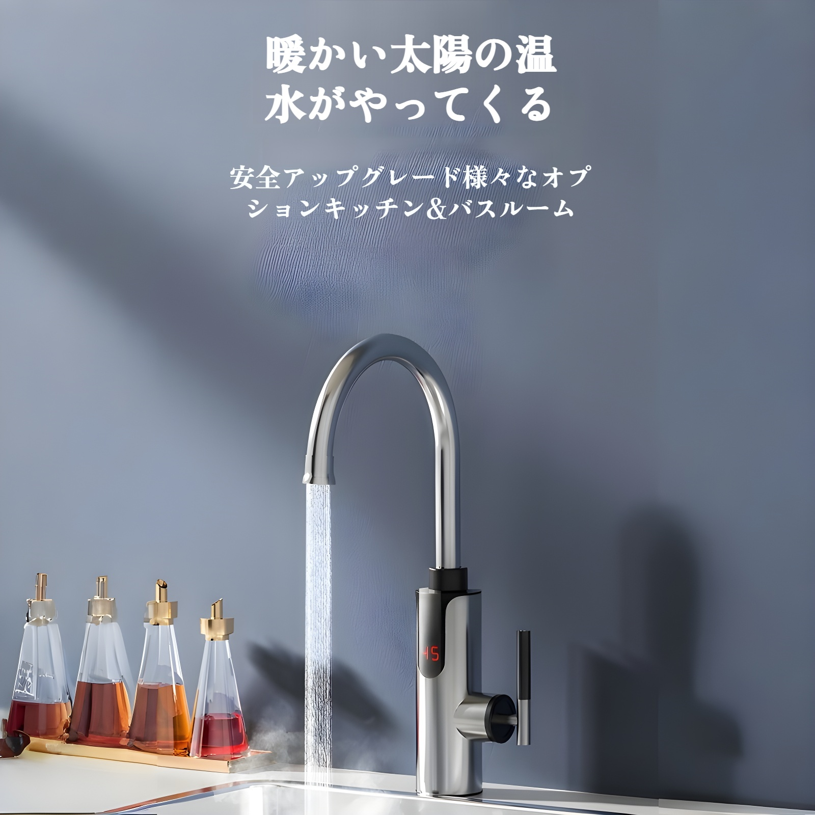 電気蛇口ヒーター瞬間湯沸かし器の設置イメージ