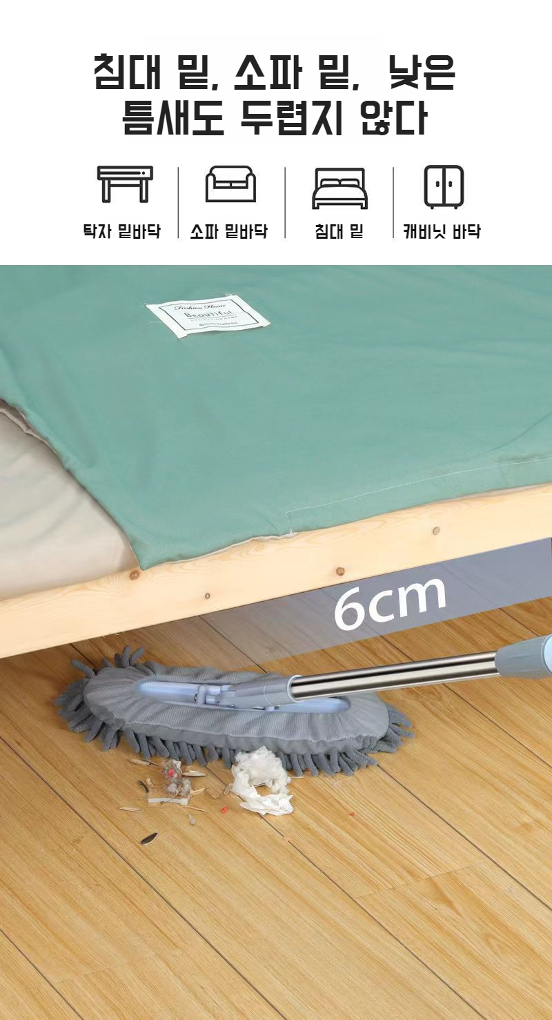 다양한 바닥에 사용 가능한 건습 겸용 밀대