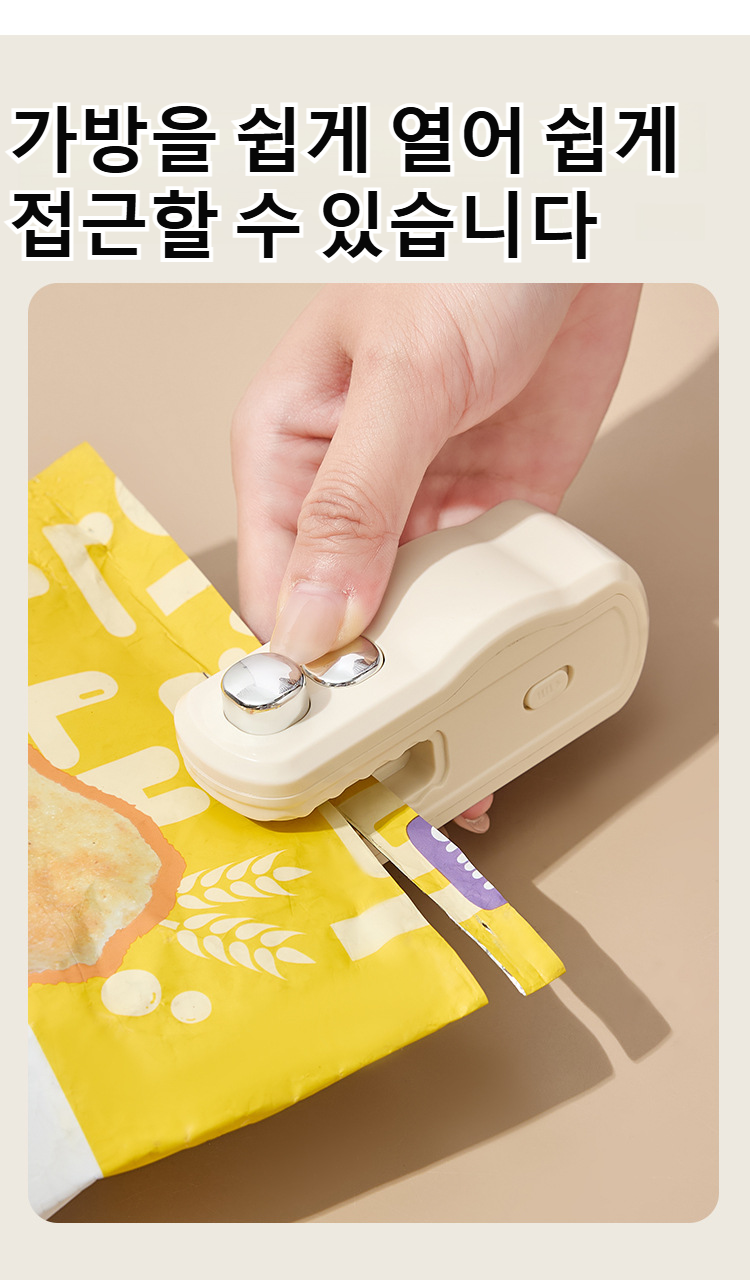 소형 밀봉기와 다양한 주방용품 세트