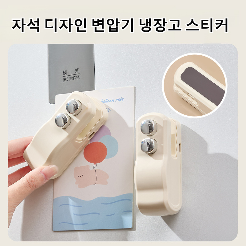 미니수압밀봉기 간식밀봉클립 자기흡입 미니밀봉기 비닐봉지밀봉기