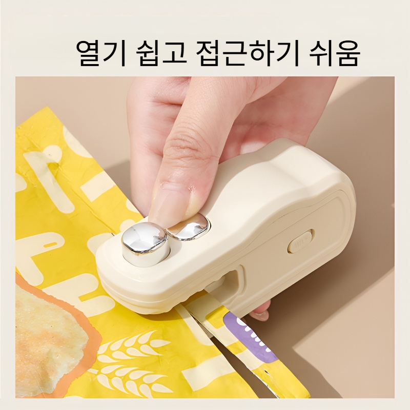 미니수압밀봉기 간식밀봉클립 자기흡입 미니밀봉기 비닐봉지밀봉기