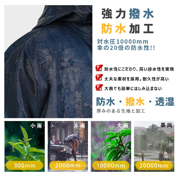 男女兼用レインコート
