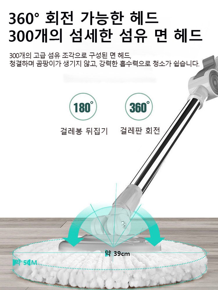 【부유 회전】손 세탁이 필요 없는 대걸레+탈수통 세트