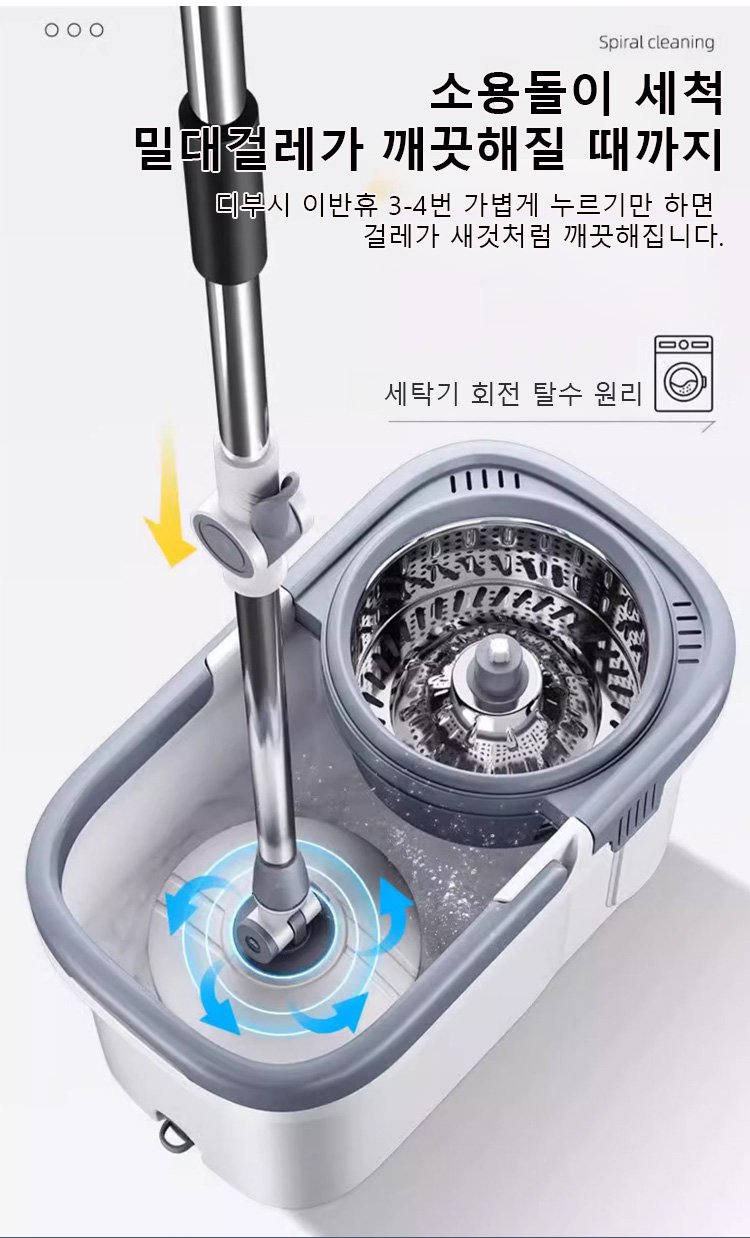 위생적이고 효율적인 대걸레 세트 사용법 설명