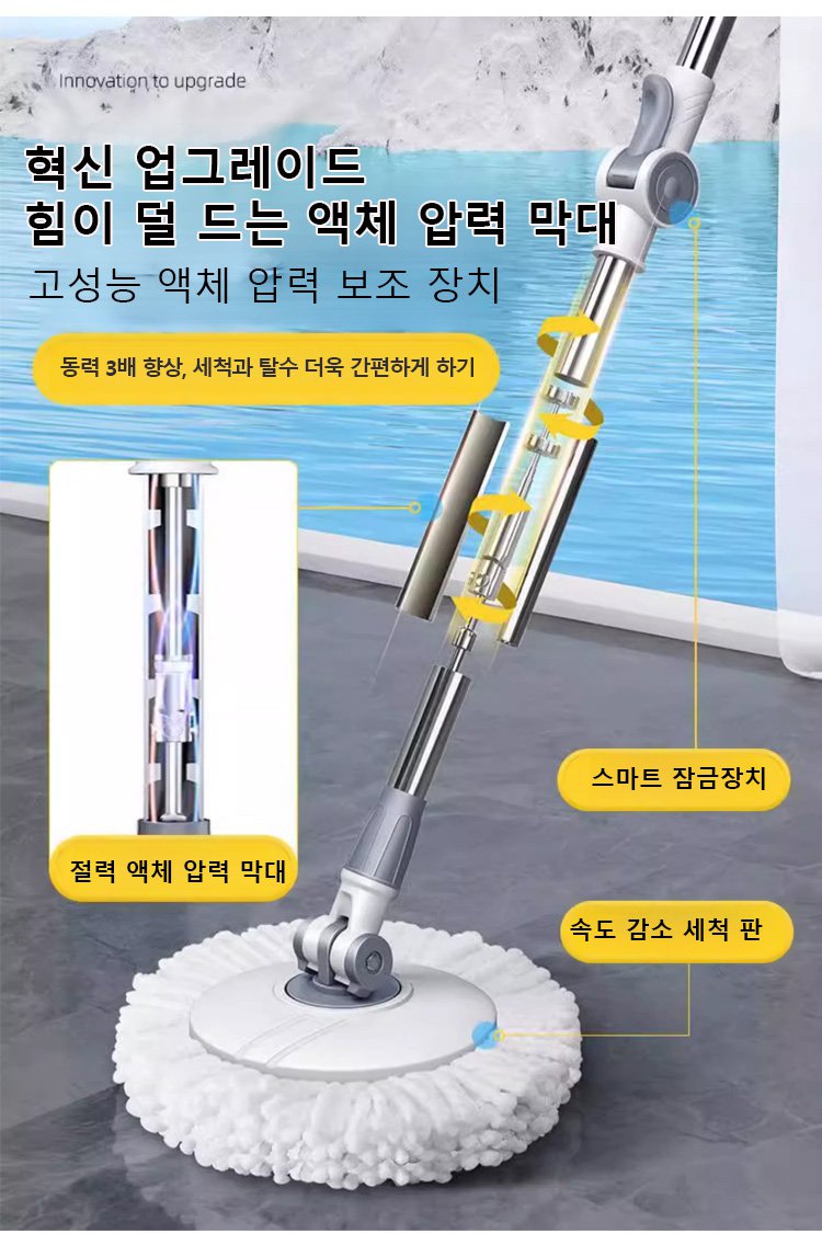 대걸레와 탈수통의 분리 및 결합 설명 이미지
