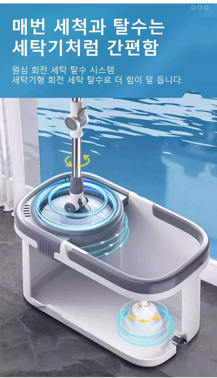 물을 뿌리고 대걸레로 청소하는 장면