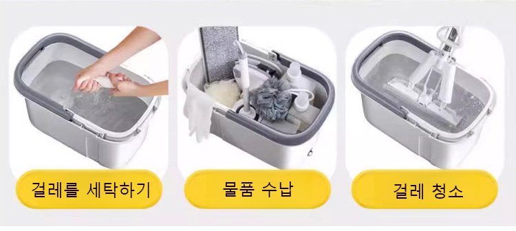 탈수통에 대걸레를 넣고 손쉽게 탈수하는 모습