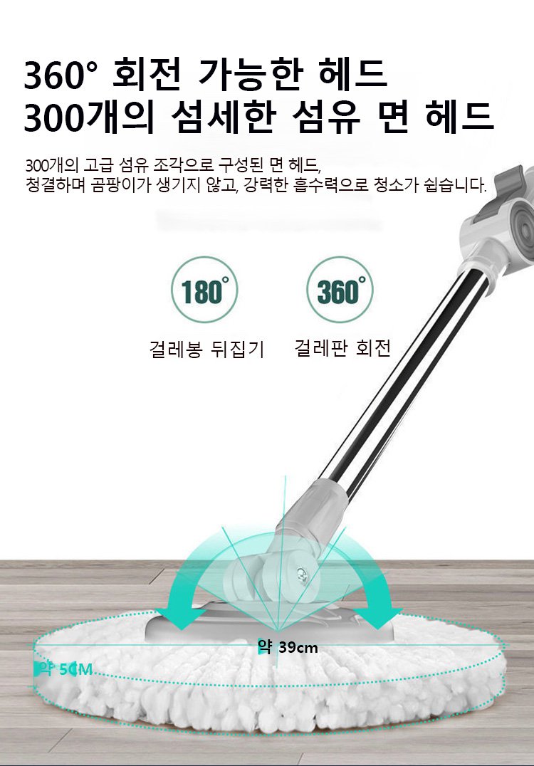 부유 회전 대걸레의 내구성과 고급 소재 강조 이미지