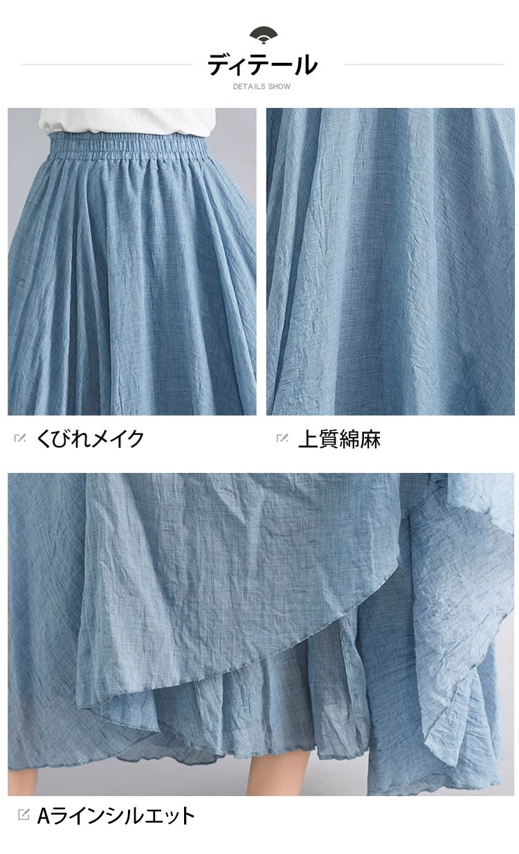 春夏向け綿麻ロングスカートコーディネート例