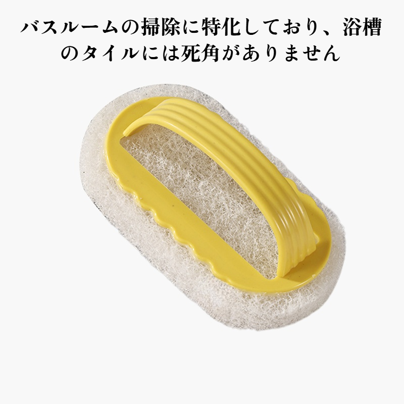 家庭用浴室掃除用ブラシ