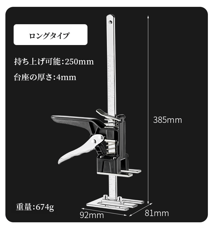 家庭用ジャッキ