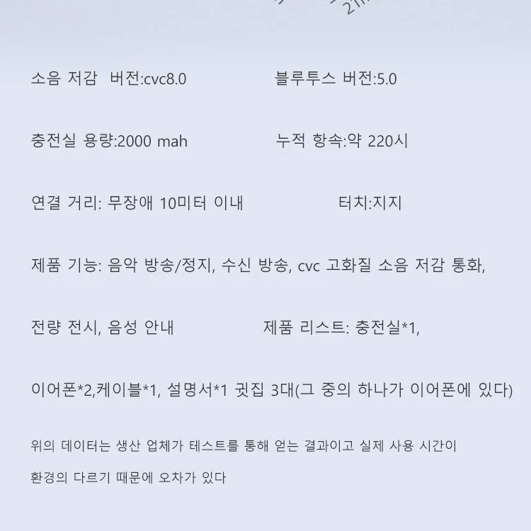 스마트 블루투스 소음 저감 이어폰