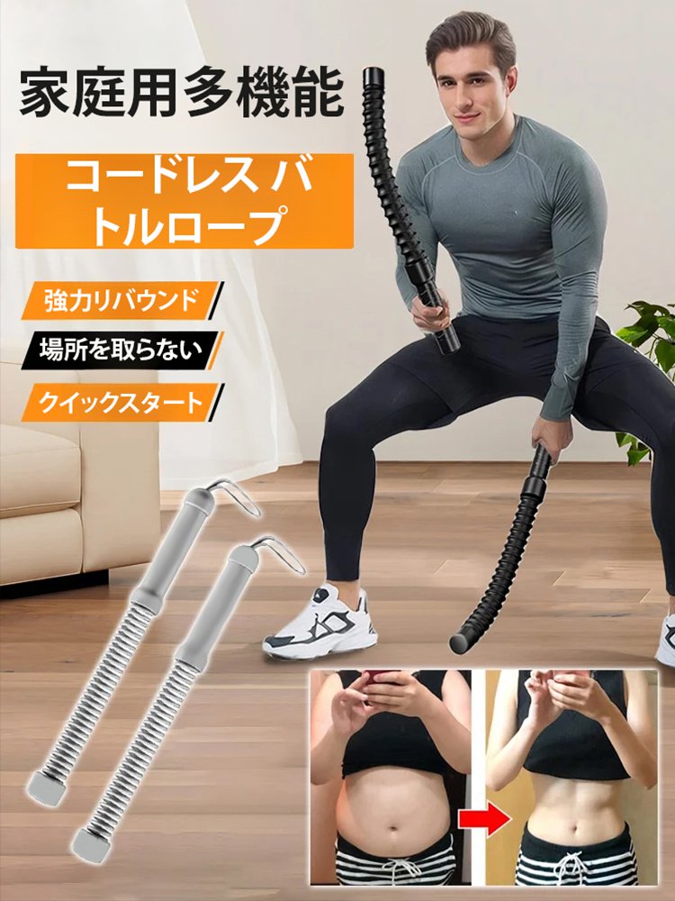 全身を鍛元るロープレスバトルロープ