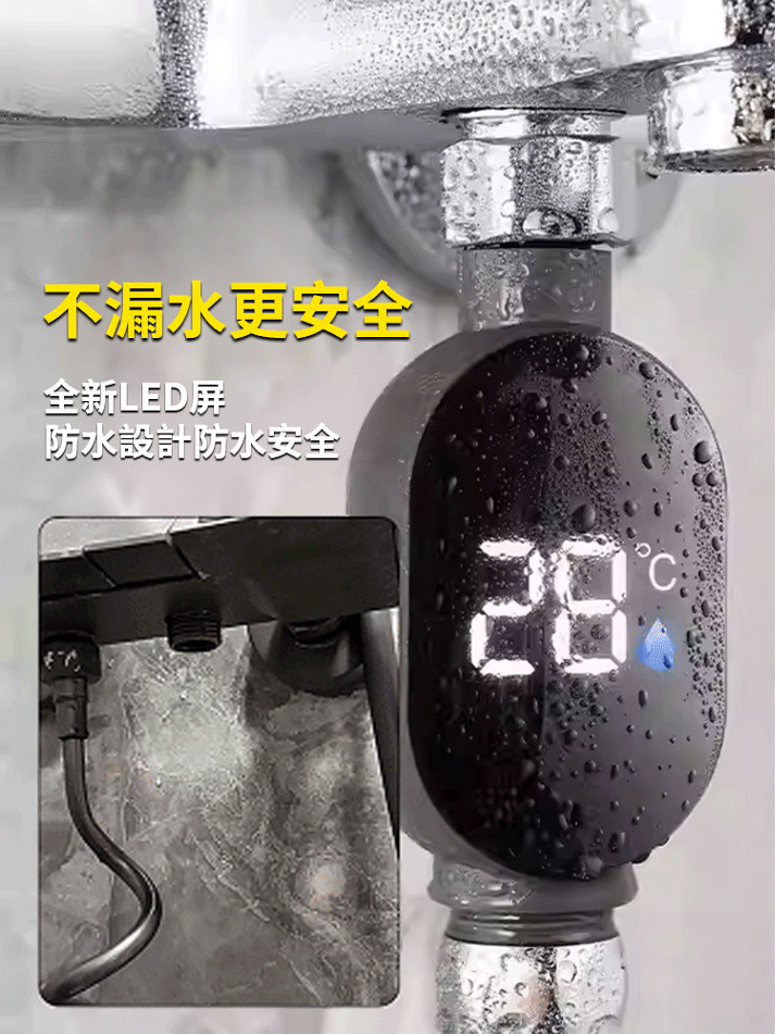 智慧防水淋浴花灑溫度顯示器