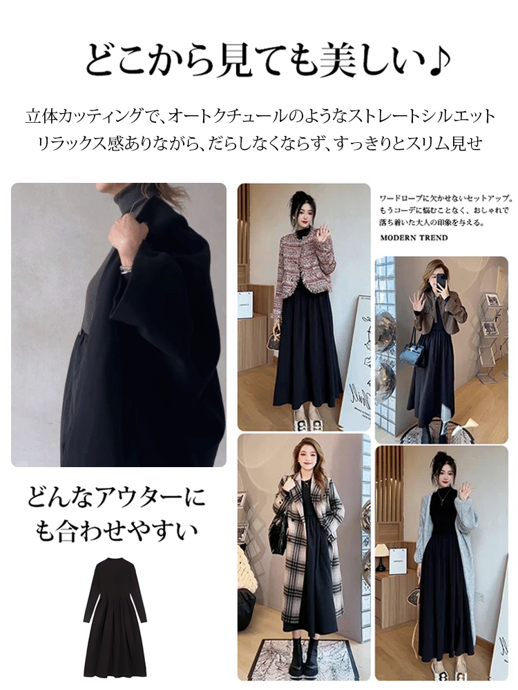 フランス風ハイネックドレス