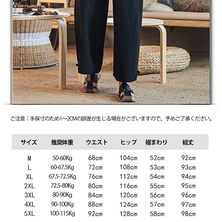 【綿麻ワイドパンツ】肌触り良い 穿き心地良い 大人 上質素材採用