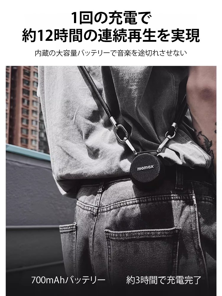 マグネット式ワイヤレススピーカー