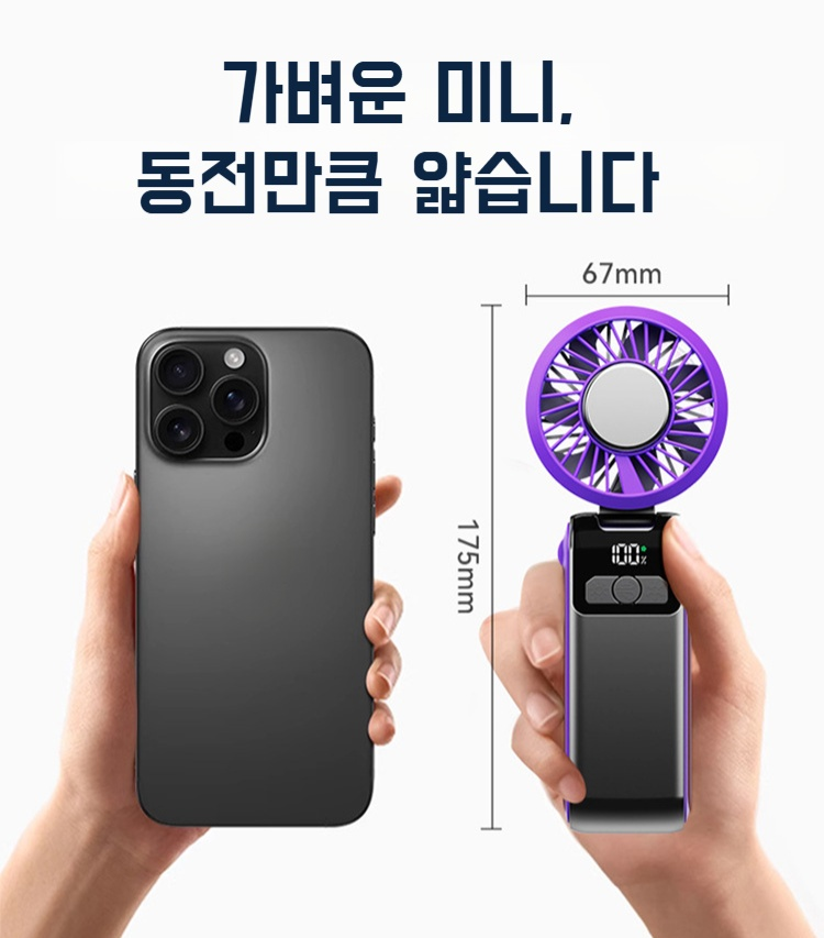 충전식 미니 선풍기 사용 장면