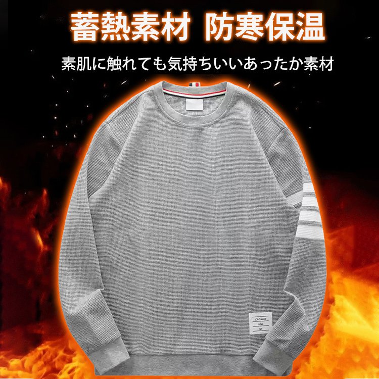 メンズワッフルスウェット