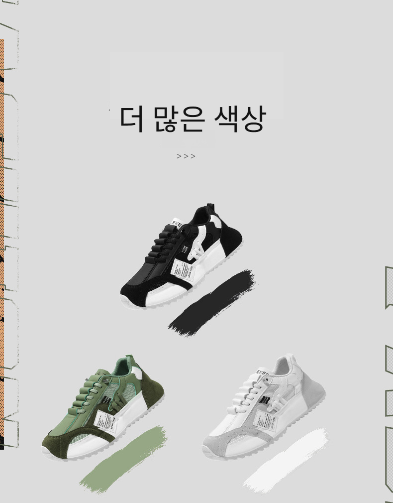 경량성과 통기성을 갖춘 남자 운동화