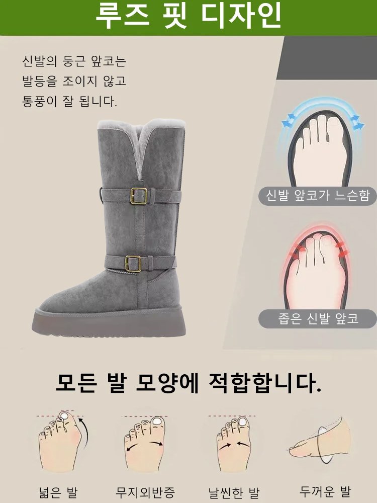 영하 30도 착용 가능 털가죽 일체형 스노우 부츠