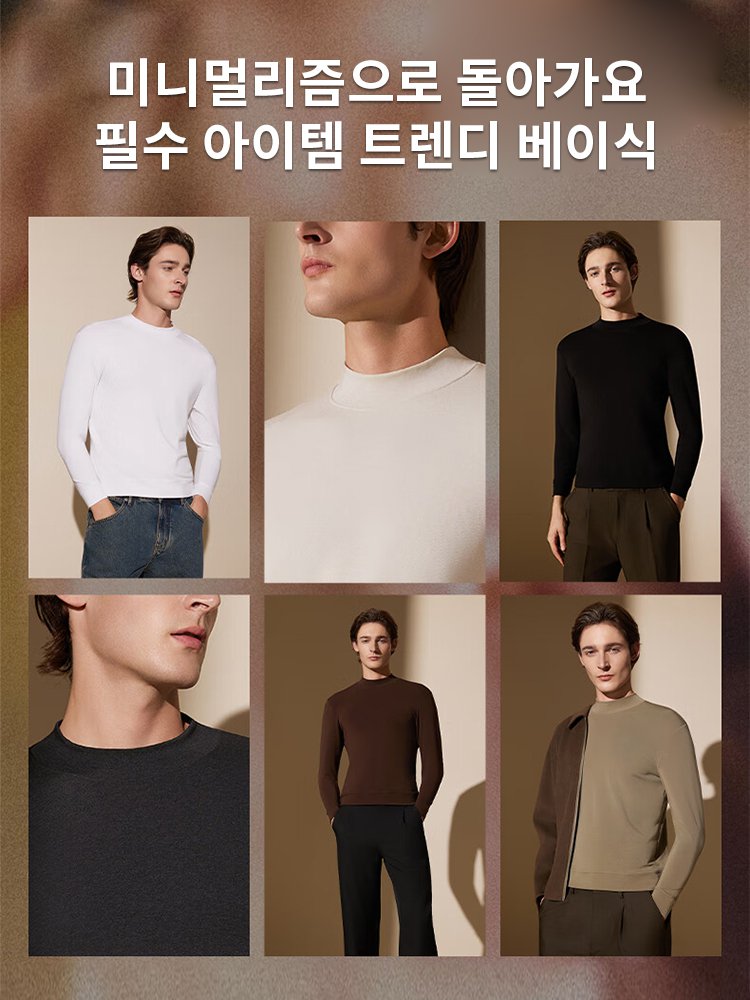 실크울  반하이넥  남성 베이스레이어