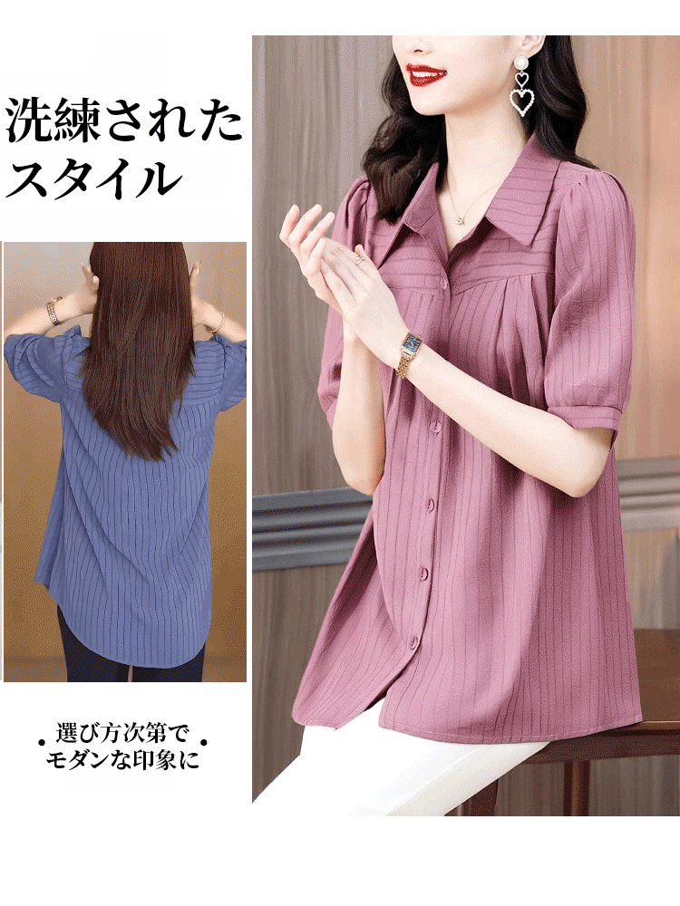 スリム見え万能のストライプ五分袖シャツ