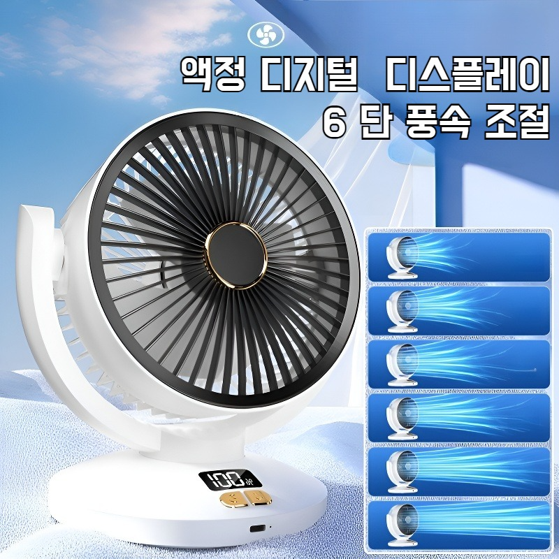 가정용 탁상용 선풍기 다기능 6단 순환팬 조명 무음 헤드팬 휴대용 충전 롱 탁상용 선풍기