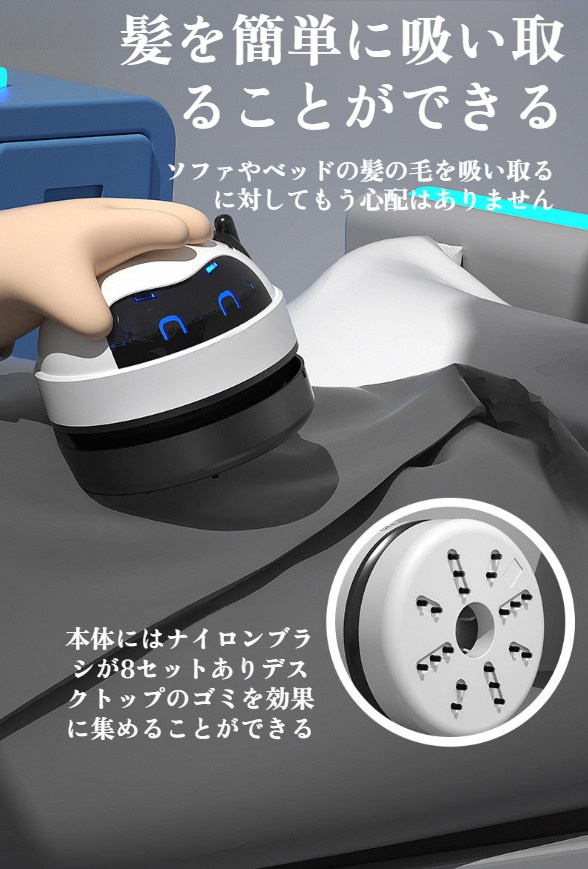 オフィスの机で使える小型クリーナー