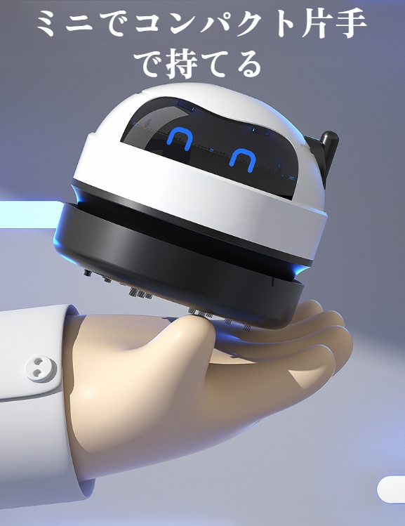 家庭やオフィスで活躍する卓上ミニ掃除機