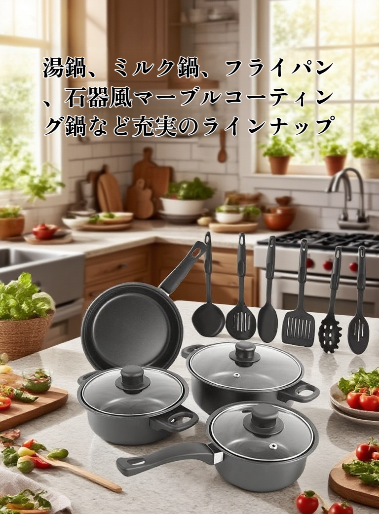 人気商品12点調理器具セット全体画像