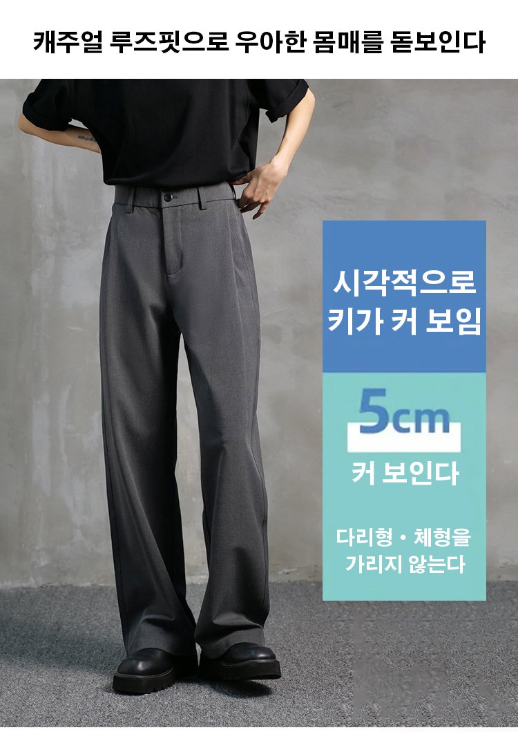 트렌디한 남성 레트로 와이드 팬츠 디테일