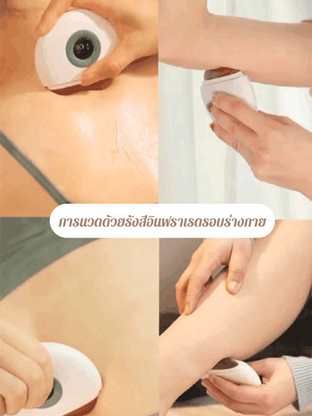 เครื่องนวดกัวซาไฟฟ้า