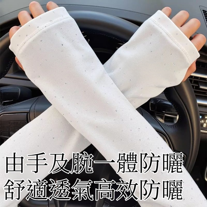 防紫外線寬鬆透氣波點冰袖