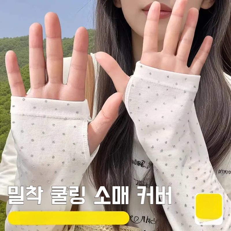 여성 여름 통기성 아이스 소매 자외선 차단 팔 보호 아이스 실크 소매 햇빛 가리개 아이스 소매 자외선 차단 도트 무늬 통기성 소매