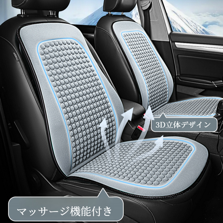 四季涼感車用クッション快適シートクッションシートカバー涼感四季車用クッションシートカバー