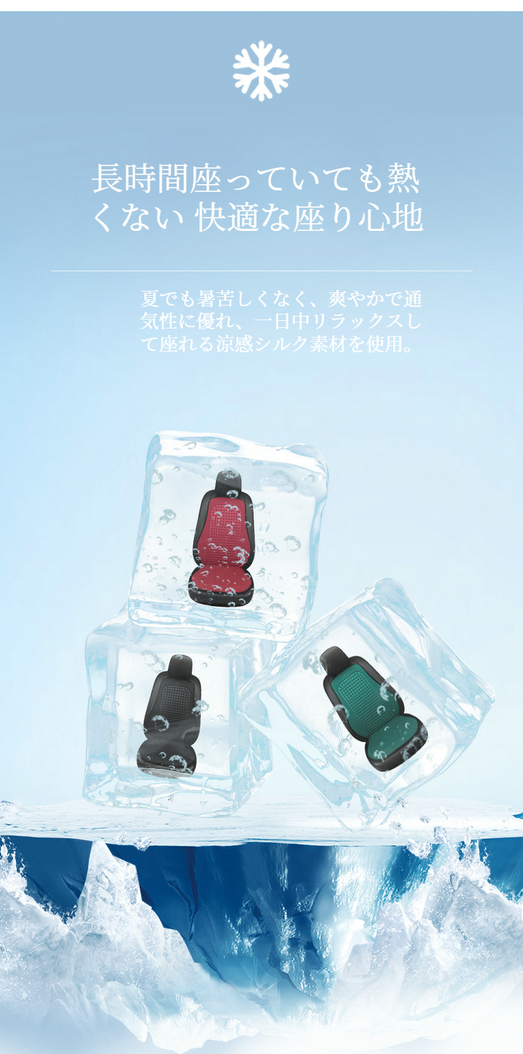 四季対応車用クッションの使用イメージ