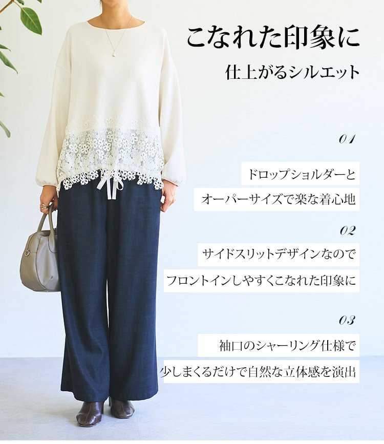 レディース万能トップスのディテール写真