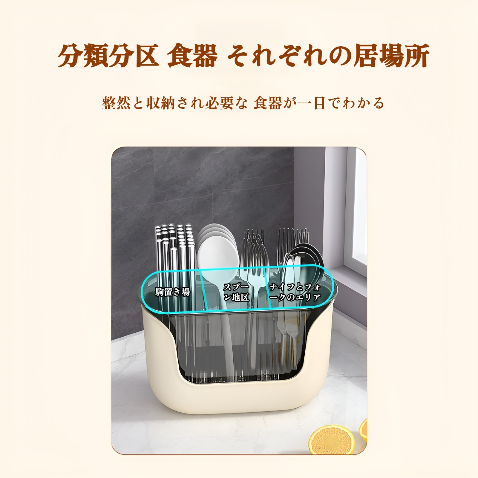 箸置き付き多機能食器収納ボックス