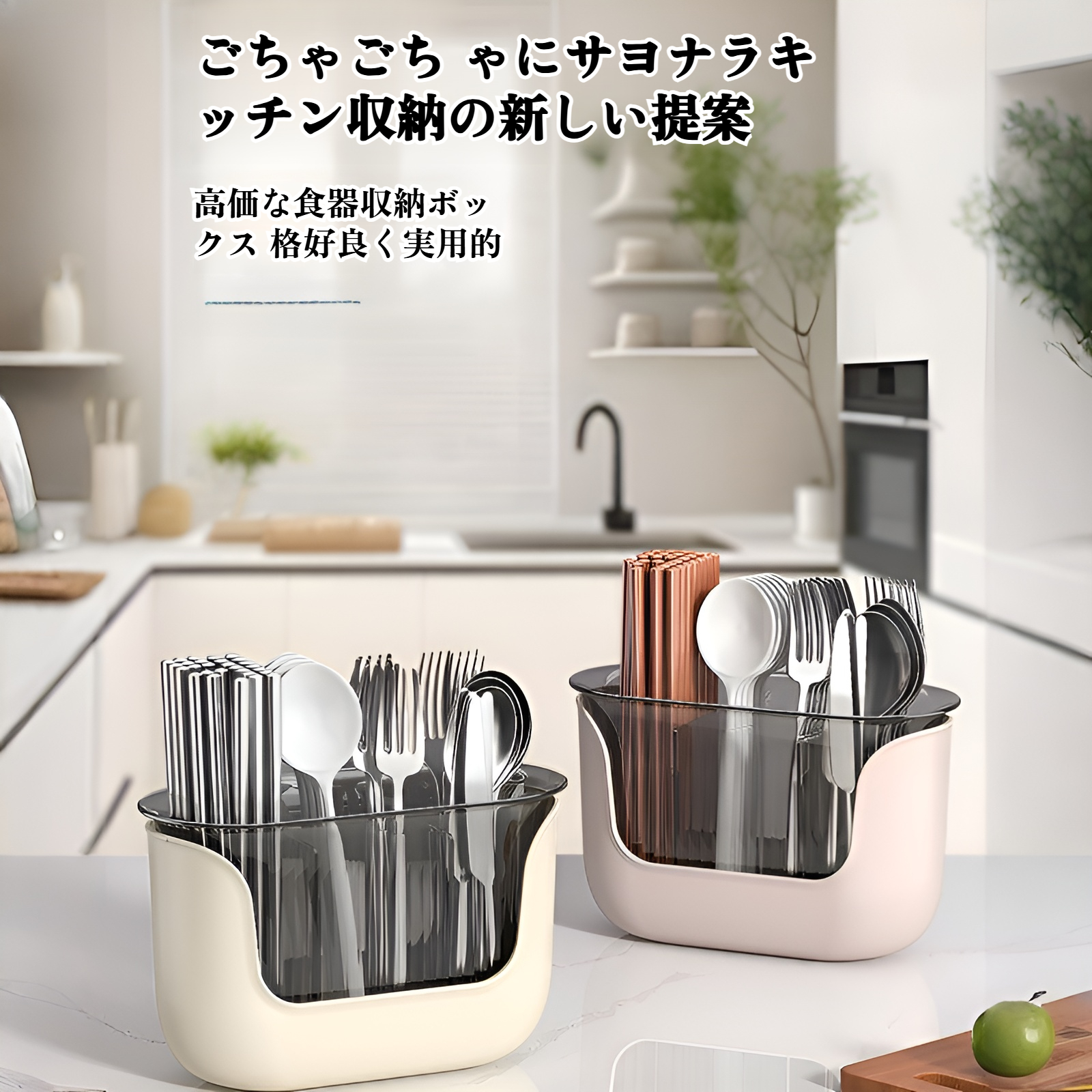 箸筒収納ボックス キッチンカウンター スプーン 食器 水切りラック 仕切り付き 箸置き 食器収納