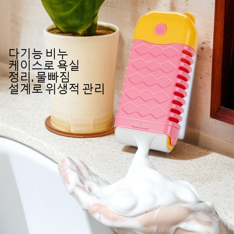 가정용 롤러 다기능 비누 케이스