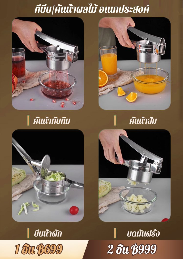 【อเนกประสงค์】ที่คั้นน้ำผลไม้สแตนเลสในครัว - กล่องบรรจุสวยงาม 