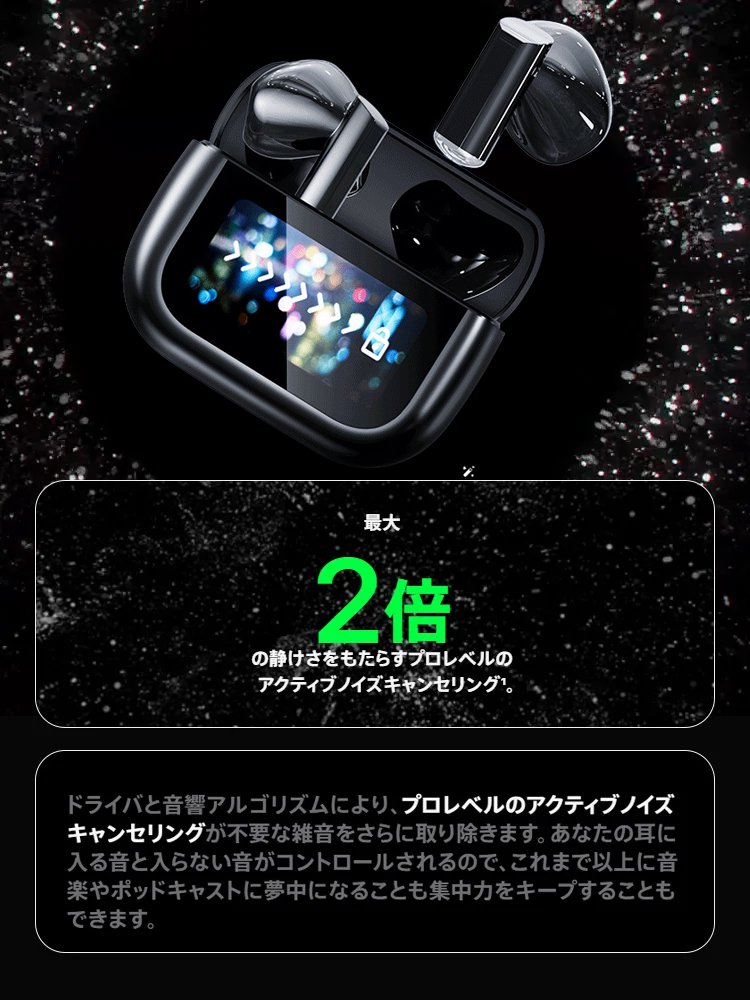 【ANCデュアルノイズキャンセリング】 タッチスクリーンBluetoothイヤホン 